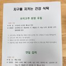 안양시 &#39;함께하는 공유부엌&#39; 반찬만들기 봉사 참여후기