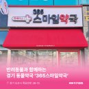 365 스마일 약국 이미지
