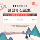 춘의청한의원 이미지