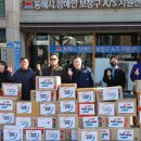 강원도신체장애인복지회 동해시지부 | 팀이스트 국제태권도시범단, 2025년 사랑의 라면 전달