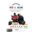 낭만목수학원 이미지