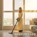 올라오니 | 홈리아 무선청소기 BLDC 차이슨 원룸 진공 핸디 더스트제로 내돈 후기