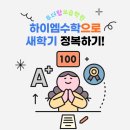 탑보습학원 이미지