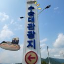 해뜨락펜션 | 어린이와 어른까지 몰려드는 &#39;수승대&#39; | 대구 근교 가족·우정 여행 추천