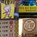 모아분식 이미지