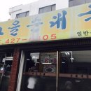 순대고을 이미지