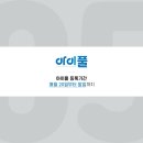 아이풀수지점 이미지