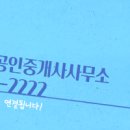 현대센트럴 공인중개사사무소 이미지