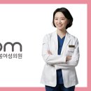 온봄 여성의원