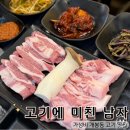 분포셀프주유소 | 개봉동 맛집, 가성비 좋은 고기에 미친 남자에서 제대로 된 고기 영접!