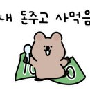 더하우스갑을 이미지
