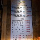 신촌설렁탕&더덕삼겹살청북점