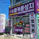 구평동-17 | 구미휴대폰성지 옆커폰 인동점 s26가격상담후기