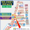 미사수성공인중개사사무소 이미지