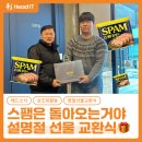 김규환 | 🎁 2026 헤드아이티 상조회 설 명절 선물교환식 후기