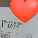 (주)다농엘마트1 | 안산 불패칼국수 내돈내산 후기 안산 청년몰 소소플래닛 다농마트