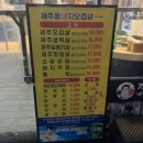 똥돼지 - 강북구 노해로 55 | [봉명동 맛집] 육즙 팡팡 터지는 쫀득한 오겹살! '제주똥돼지오겹살' 찐 후기 🐷