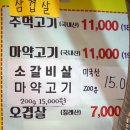 바우주먹고기(작전점) 이미지