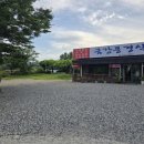 적하길 | 금강 근처 식당 추천 금강풍경식당 도리뱅뱅이 맛집