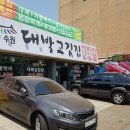 본수원 대박고깃집 네이버블로그