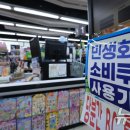 황간농업협동조합하나로마트