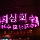 대화상회 이미지