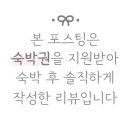 소백산 준 스테이 이미지