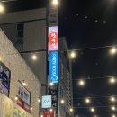 [수원 행궁동] 크리스마스 파티 행궁동 파티룸 별해늘밤 방문 후기-!!