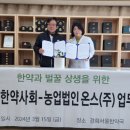농업회사 법인 주식회사 꿀벌인