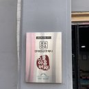 태백삼겹한우방 | 태백맛집 “태백삼겹한우방”