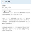 대송이 사건 민원 넣은거 답변왔어 바오들 이미지