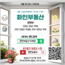 화인아파트(남) 이미지