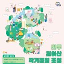 조은서지영건축사사무소 | 진주 월아산 작가정원 조성 지명설계공모전 안내