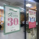 정미할인마트 | 군산 수송동 미용실 추천! 리핸즈헤어 군산 롯데마트점 정미원장님 염색 방문후기(할인꿀팁!)