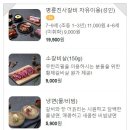 명륜진사갈비여주점