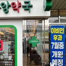 서남시장약국