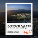 JW메리어트제주 리조트앤스파(JW Marriott Jeju Resort & spa) | 리스트호텔] JW 메리어트 제주 리조트 앤 스파 (JW Marriott Jeju Resort &amp; Spa) #제주호텔 #럭셔리호텔