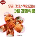 우리건강식품 이미지