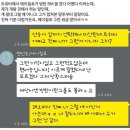 결국 주작으로 밝혀진 2005년생 에이칠로 인성 논란 이미지