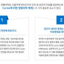 시리악스정형의학연구회