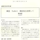 더웰한의원 이미지