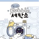 대구세탁소 이미지