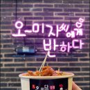 소소닭강정