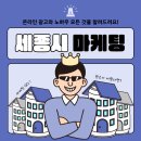 세종광고 - 송파구 가락로 233 | 세종광고
