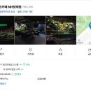 아쿠아가든카페 양재점 이미지