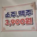 모두뼈다귀감자탕 (목동점) | [칠원동 맛집] 본가 뼈다귀 감자탕 다녀온 후기