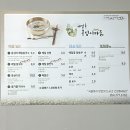 메밀촌옹심이마을