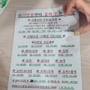 수향수산물회