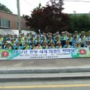 삼영교통 노동조합 이미지