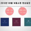 더블유호텔 이미지